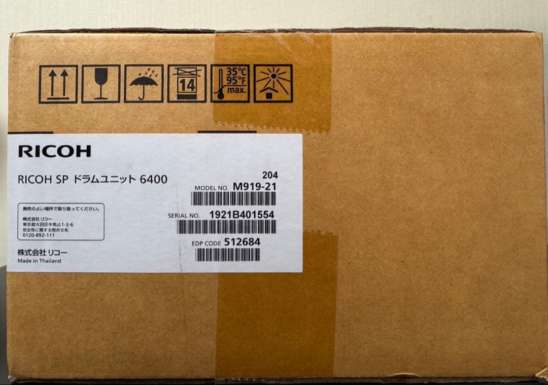 【未使用・未開封品】RICOH SP ドラムユニット6400 純正品