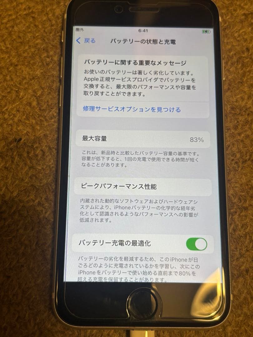 iPhoneSE 第2世代　64GB