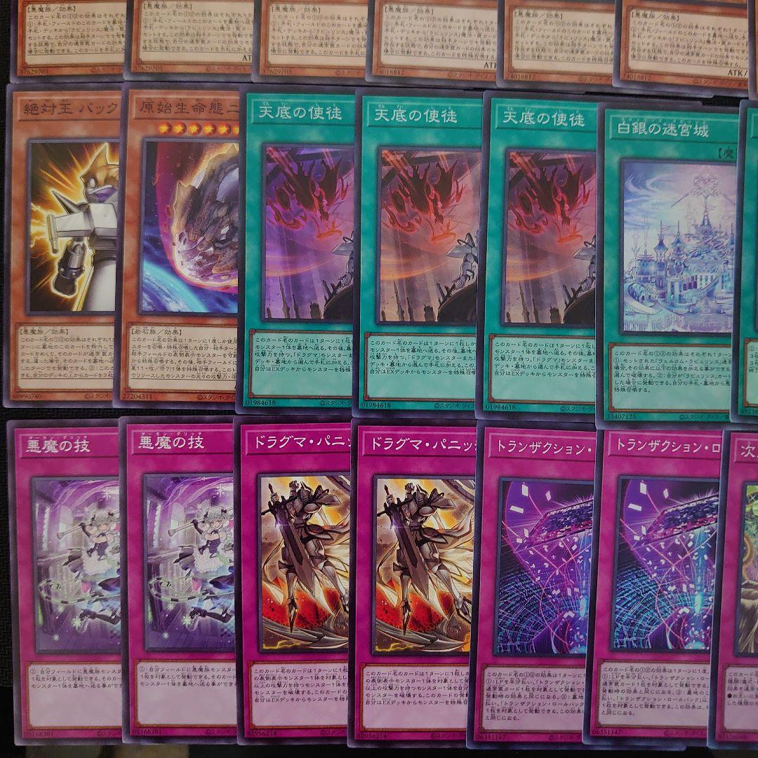 遊戯王OCG　ラビュリンス　本格構築済みデッキパーツ　白銀の城のラビュリンス