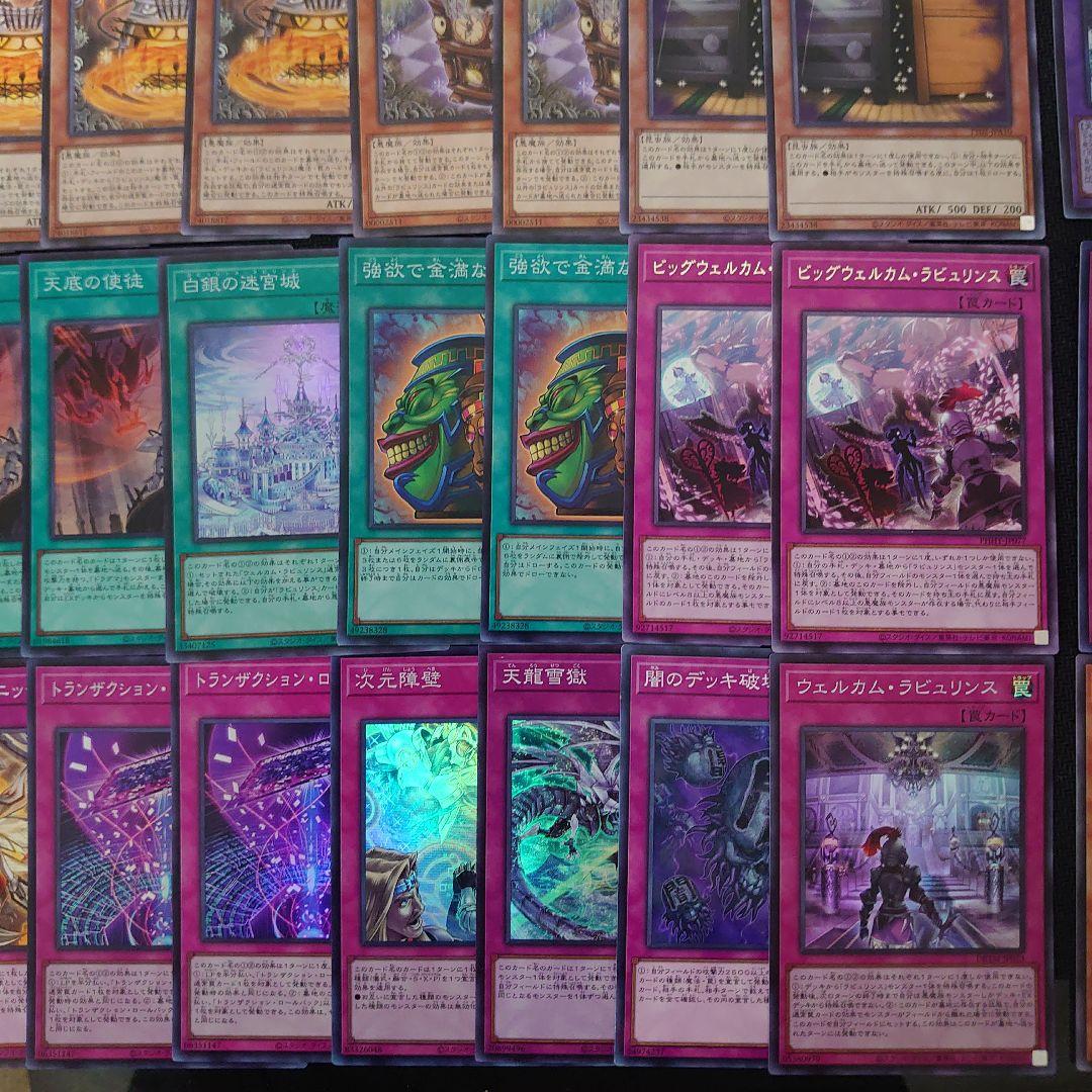 遊戯王OCG　ラビュリンス　本格構築済みデッキパーツ　白銀の城のラビュリンス