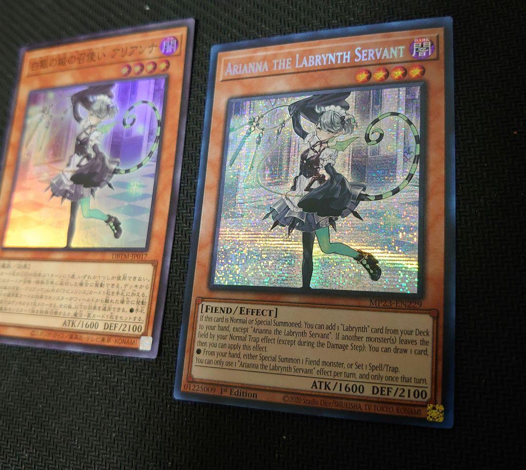 遊戯王OCG　ラビュリンス　本格構築済みデッキパーツ　白銀の城のラビュリンス