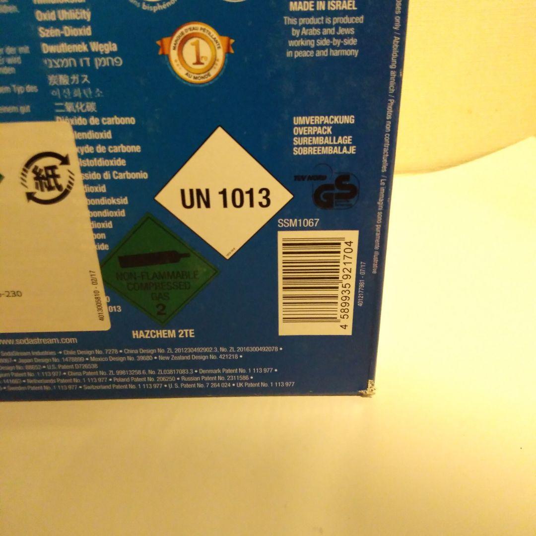 ソーダストリーム　スピリット　メガパック　11月21