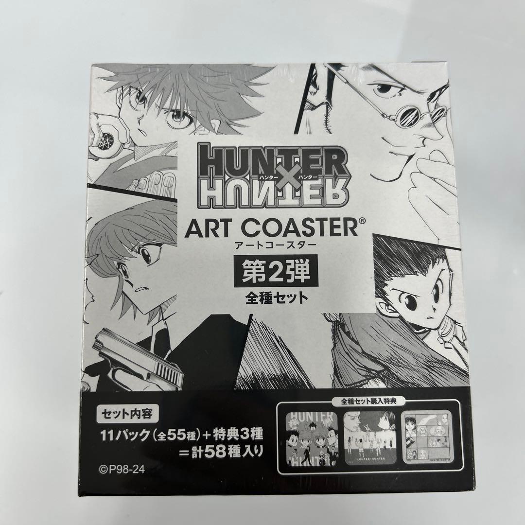 【新品未開封】HUNTER×HUNTER アートコースター 第2弾 6箱セット