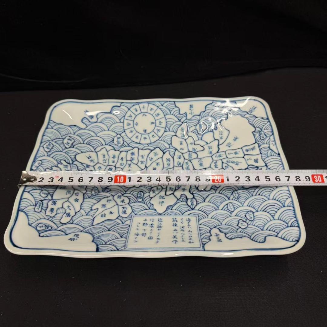 古伊万里 染付 地図皿 天保年制
