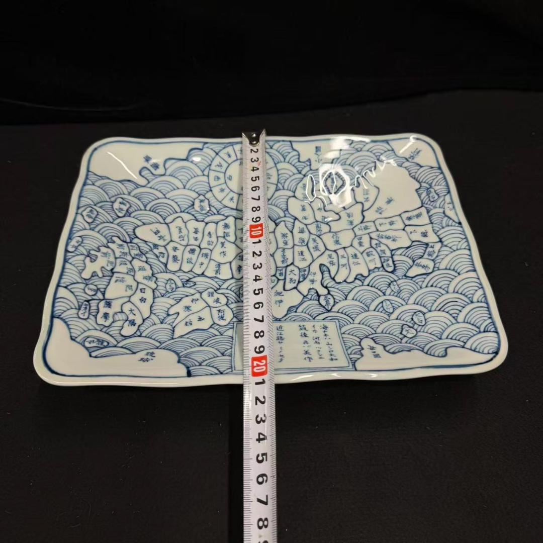古伊万里 染付 地図皿 天保年制