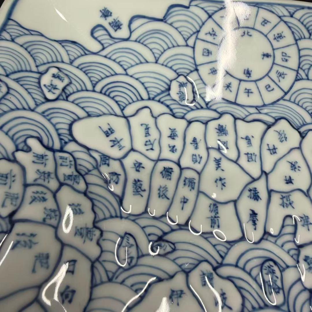 古伊万里 染付 地図皿 天保年制