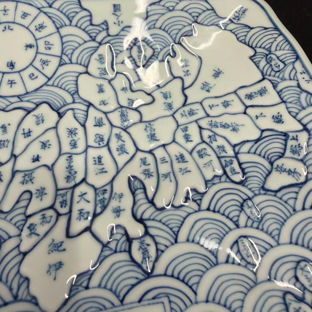 古伊万里 染付 地図皿 天保年制