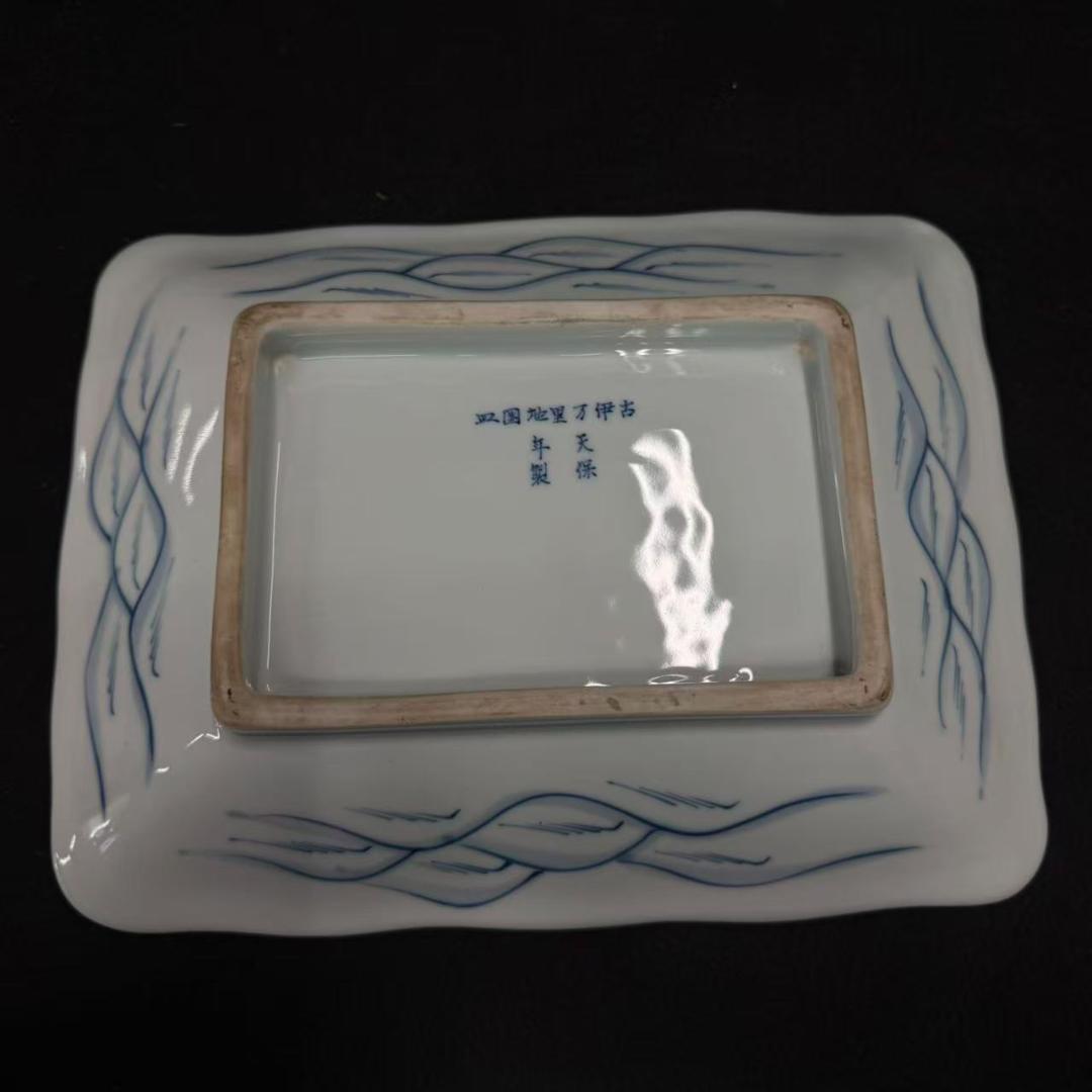 古伊万里 染付 地図皿 天保年制