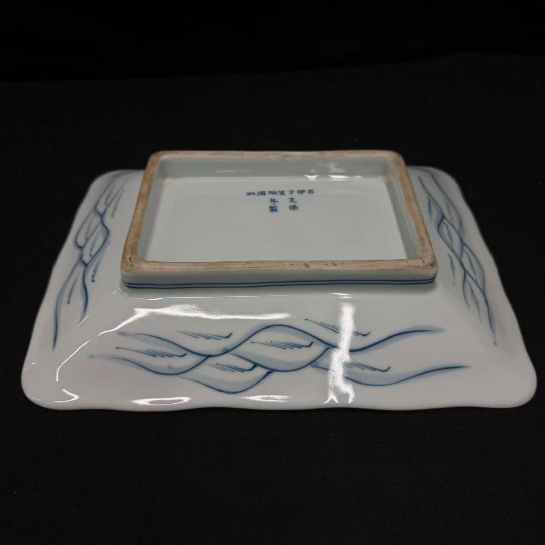 古伊万里 染付 地図皿 天保年制