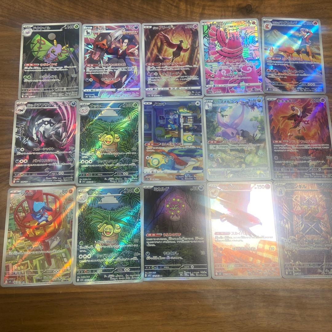 ポケモンカードARCHRまとめ売り45枚
