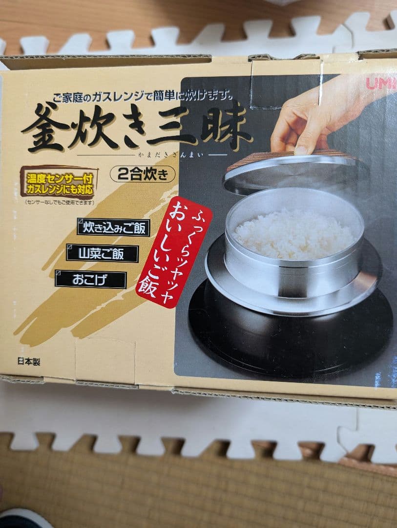 釜炊き三昧 2合炊き