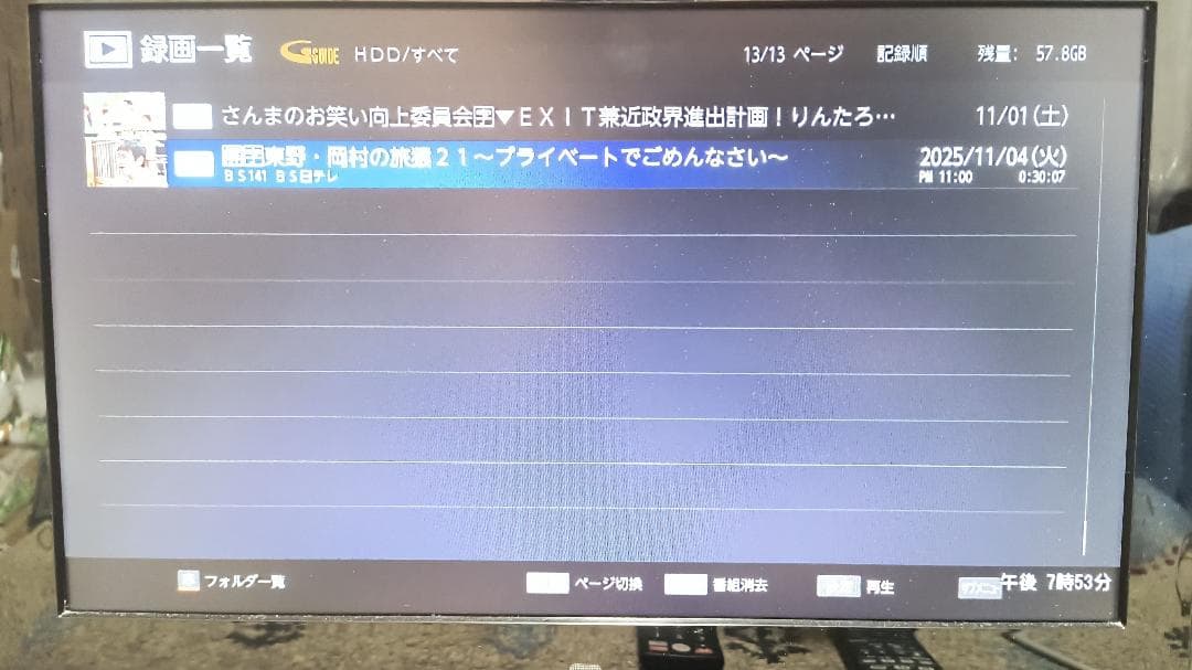 FUNAI　フナイ　ブルーレイレコーダー　FBR-HW500