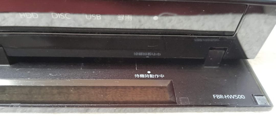 FUNAI　フナイ　ブルーレイレコーダー　FBR-HW500