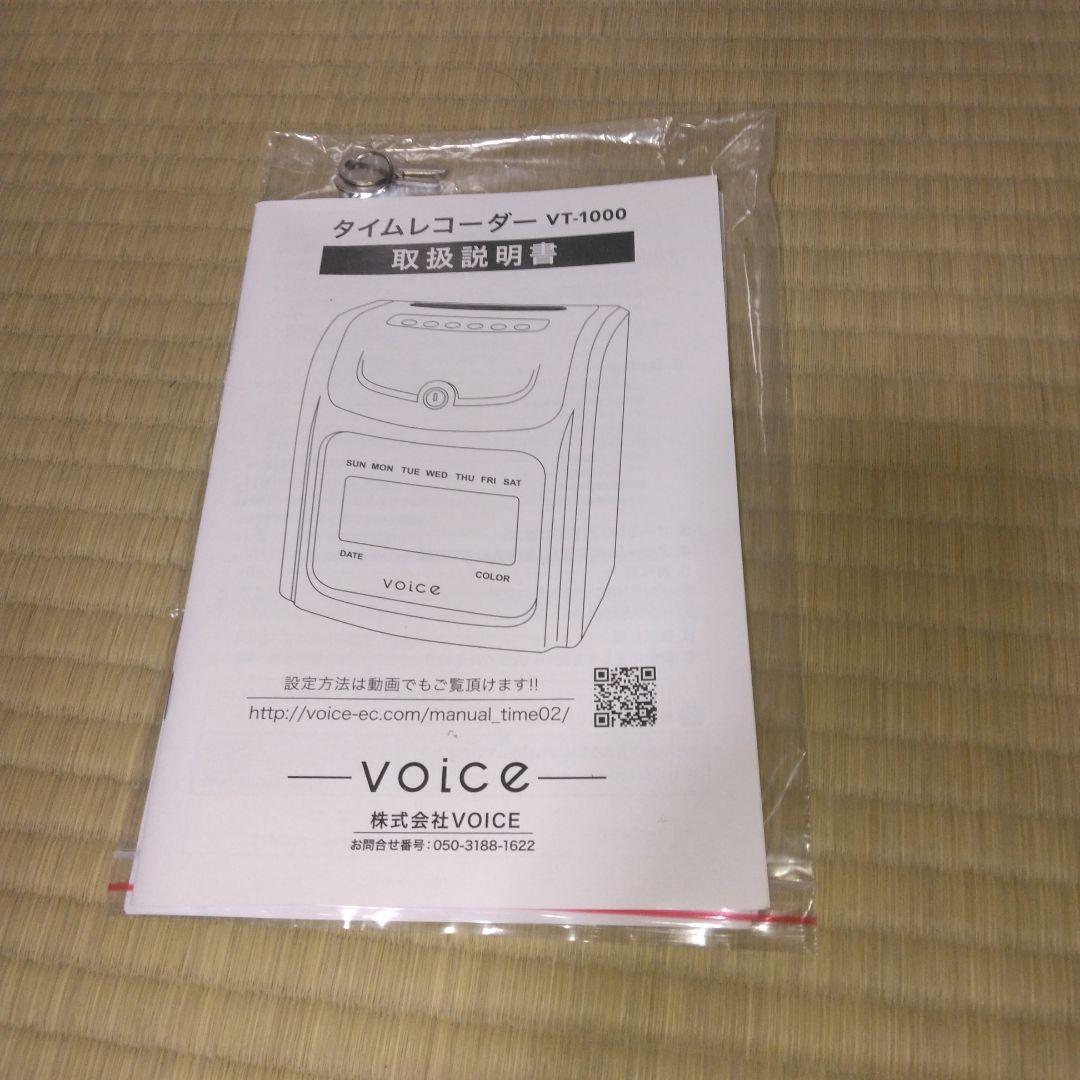 【VOICE】 タイムカード VT-1000②