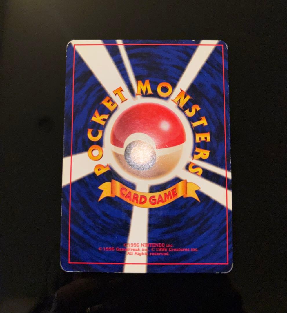 ハクリュウ　旧裏　初版マークなし　Dragonair 1st Edition