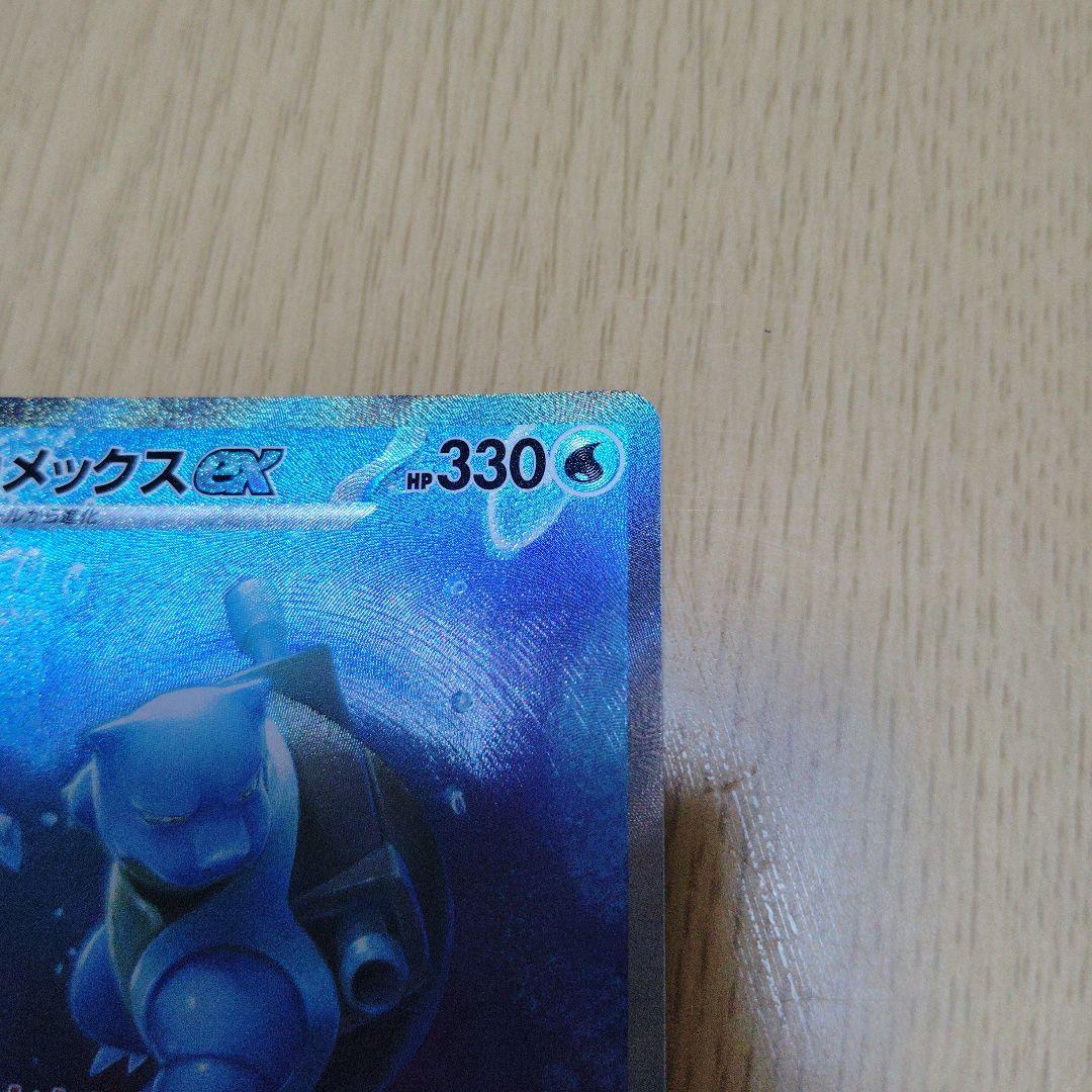 [限定]カメックスeX SAR 202/165 151パック