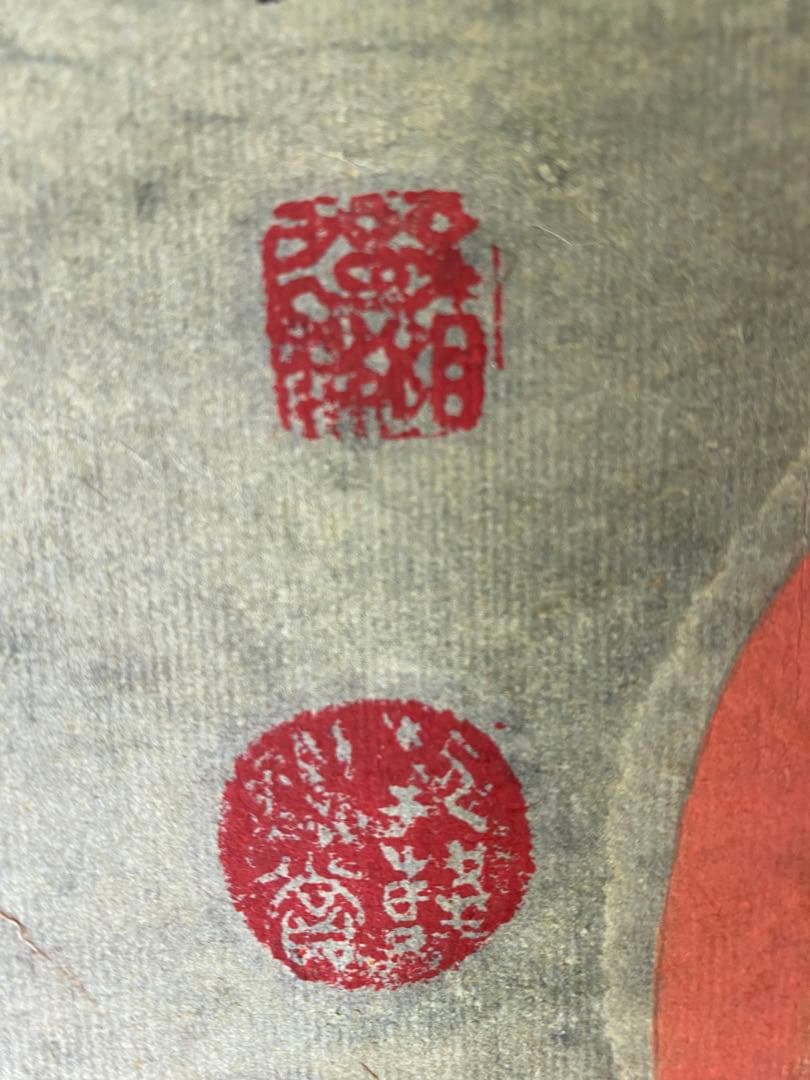 松鶴図 掛軸　印入り