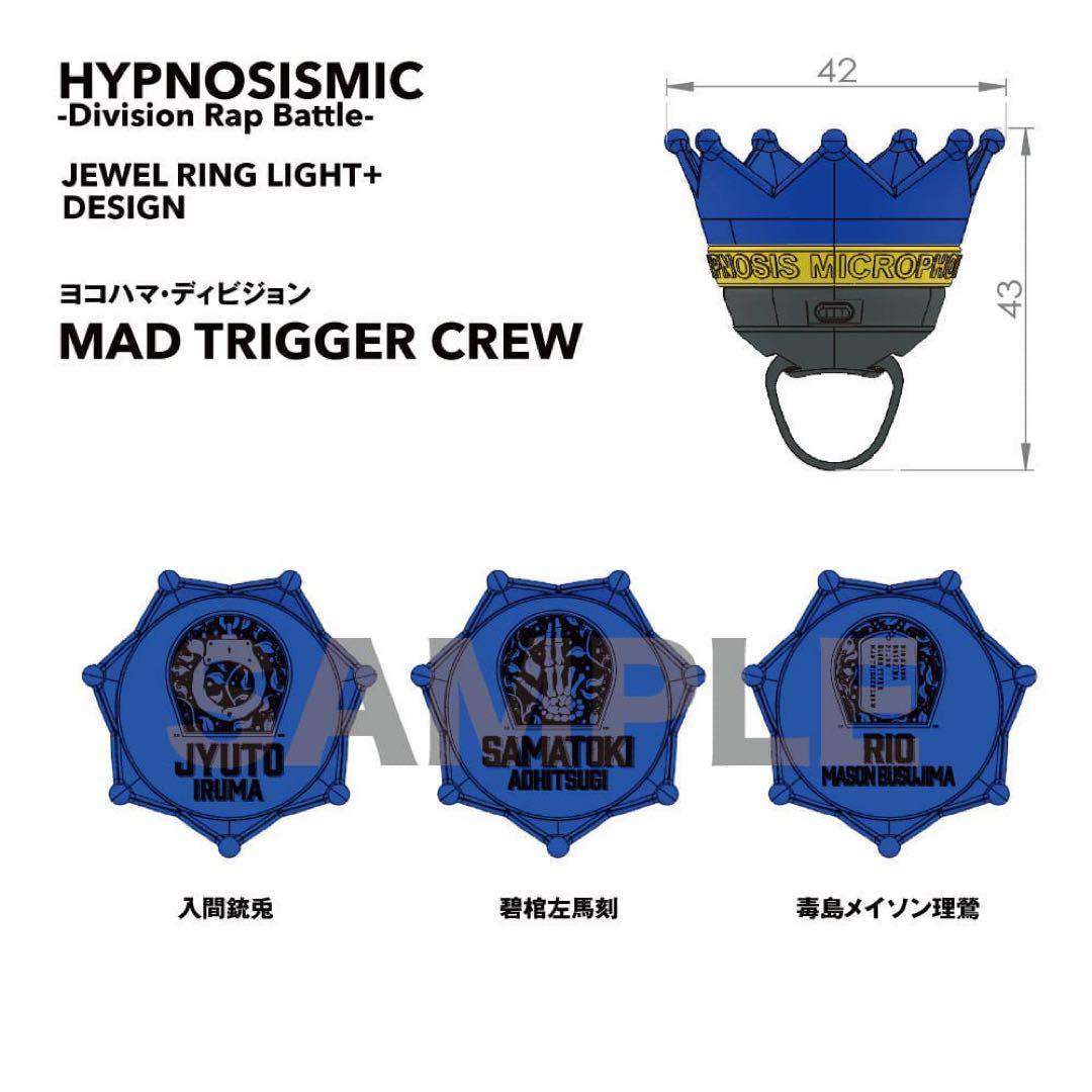 新品★ヒプノシスマイク★ヒプマイ【碧棺左馬刻】ジュエルリングライト★リングライト