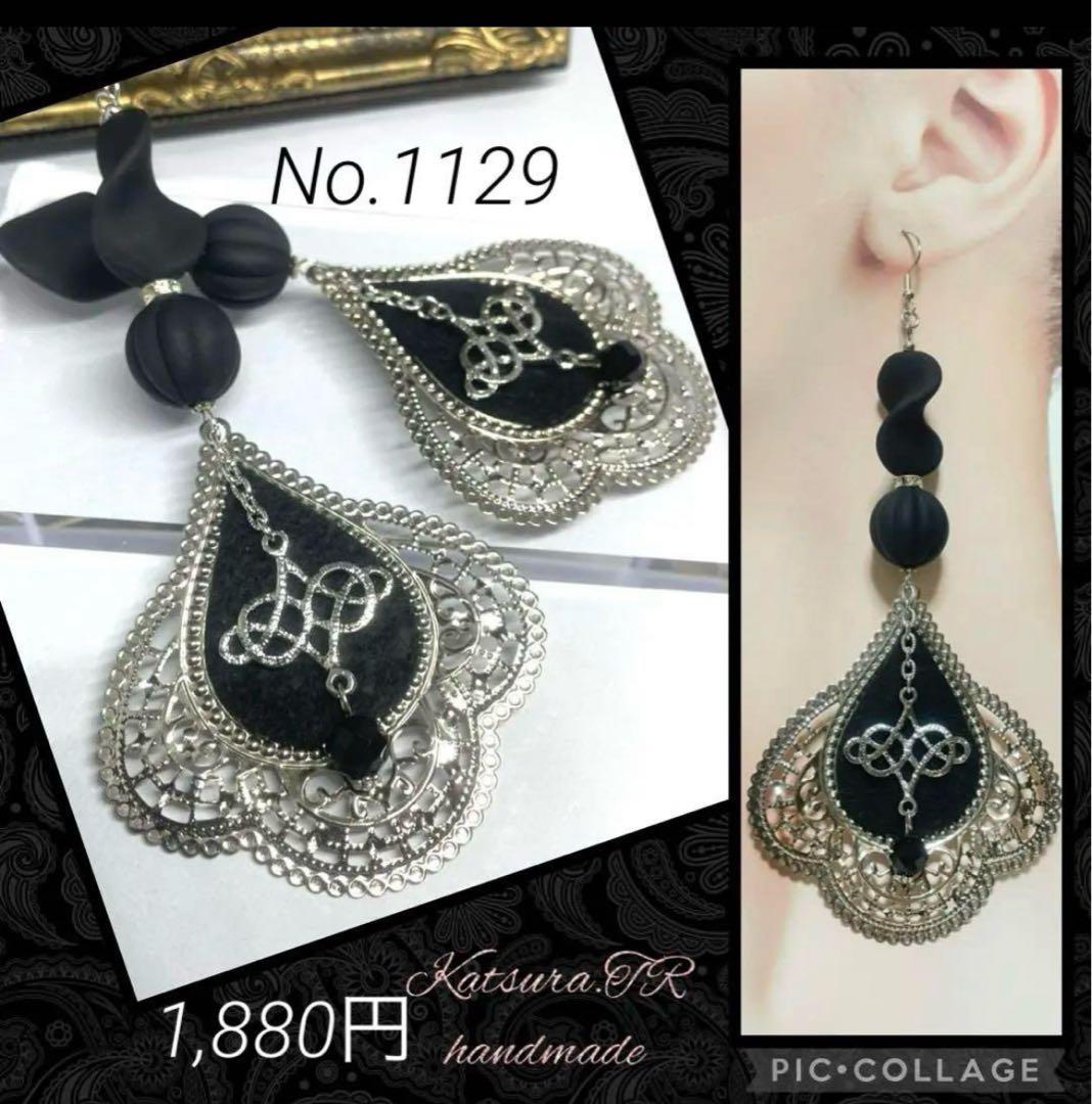 No.1188 シルバー透かししずく大ぶりピアス　ロングピアス 大ぶりイヤリング