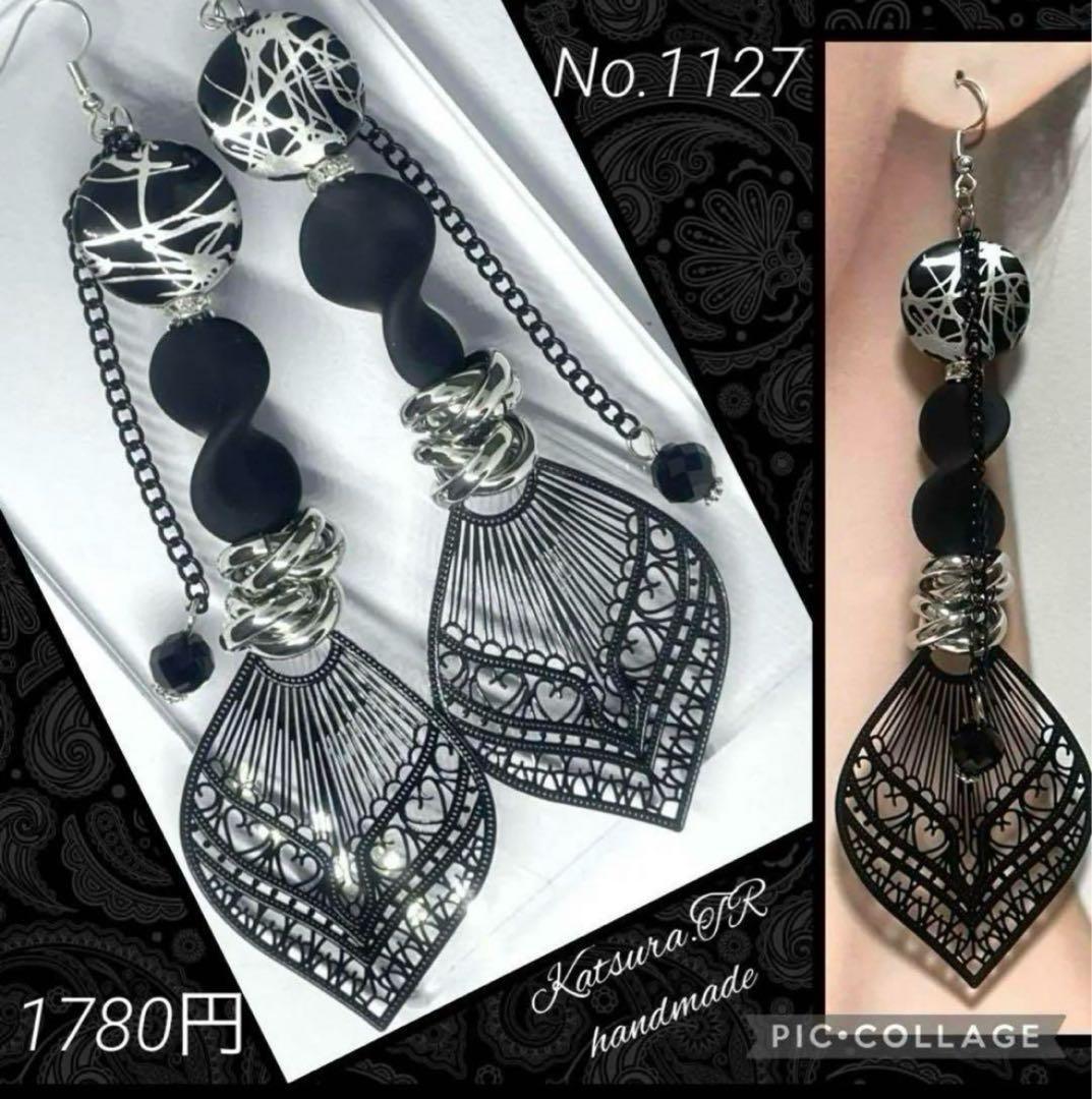 No.1188 シルバー透かししずく大ぶりピアス　ロングピアス 大ぶりイヤリング