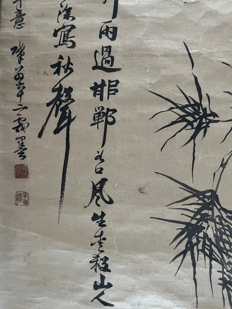 古い絵　《 竹　》 フレームなし