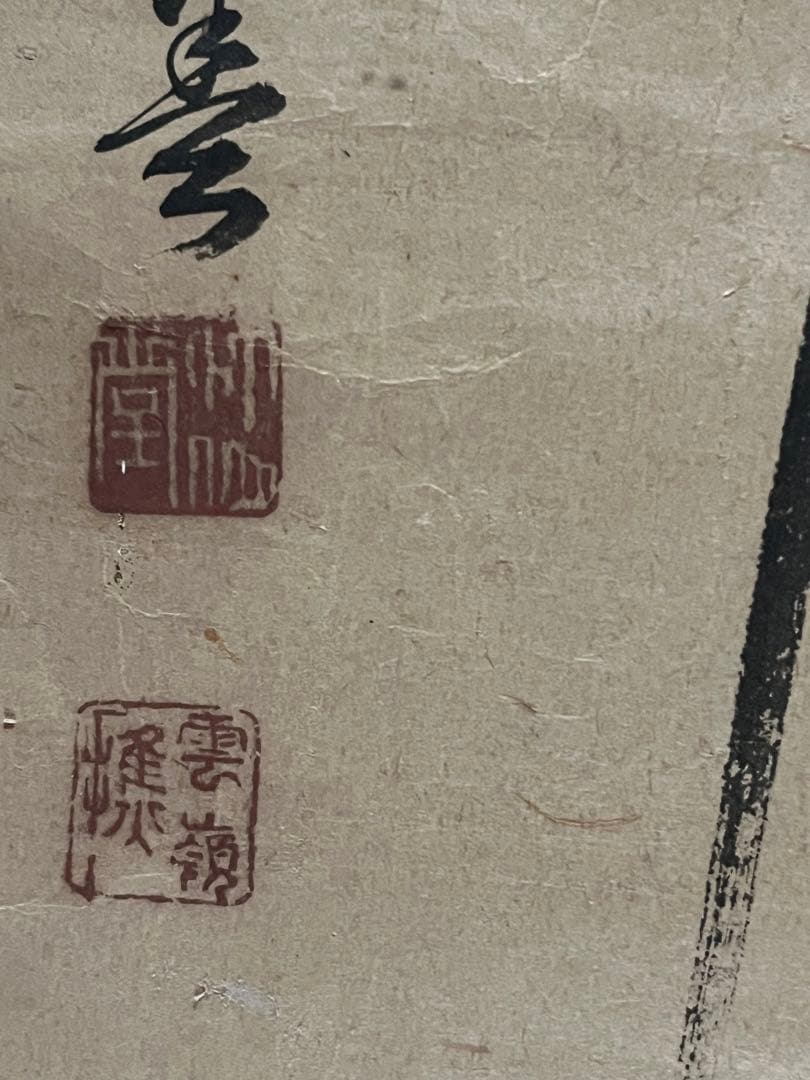 古い絵　《 竹　》 フレームなし