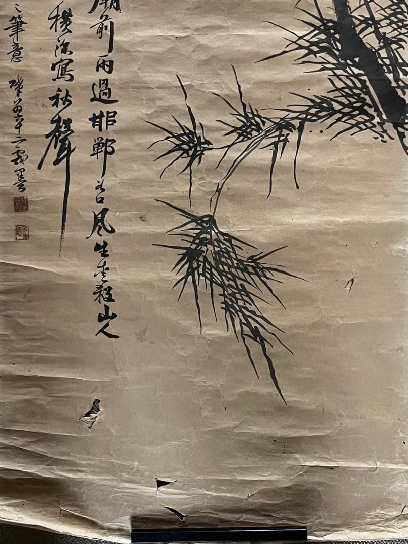 古い絵　《 竹　》 フレームなし