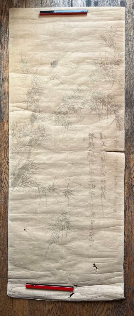 古い絵　《 竹　》 フレームなし