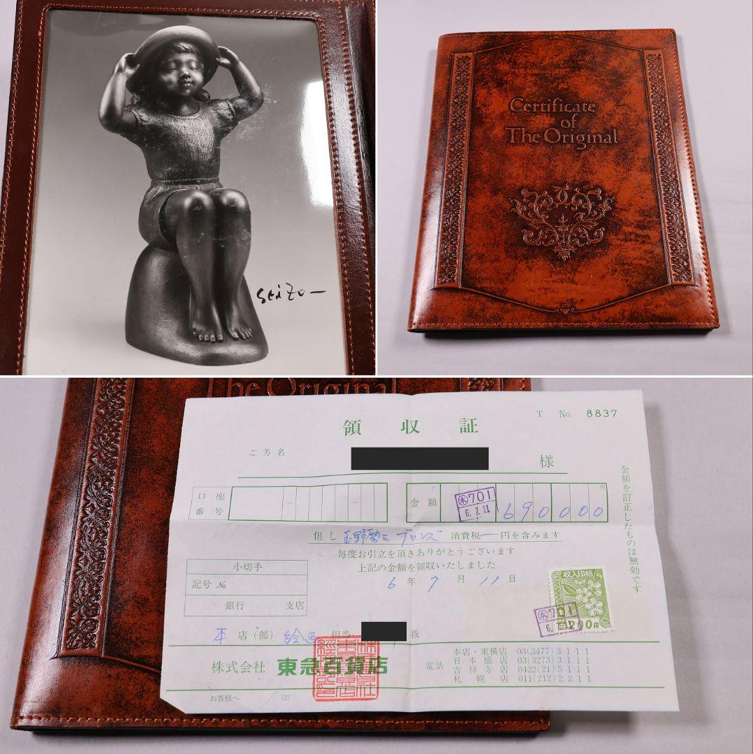 【CM462】玉野勢三「ひざし(座)」少女 ブロンズ 銅 限定 置物 高50.5