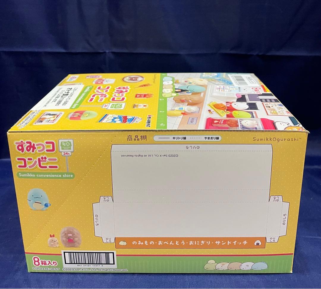 リーメント すみっコ コンビニ