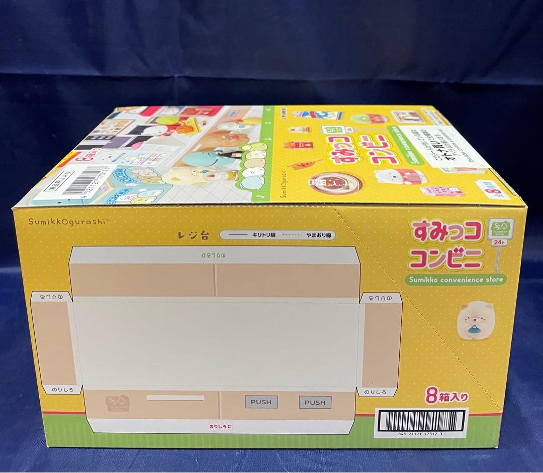 リーメント すみっコ コンビニ