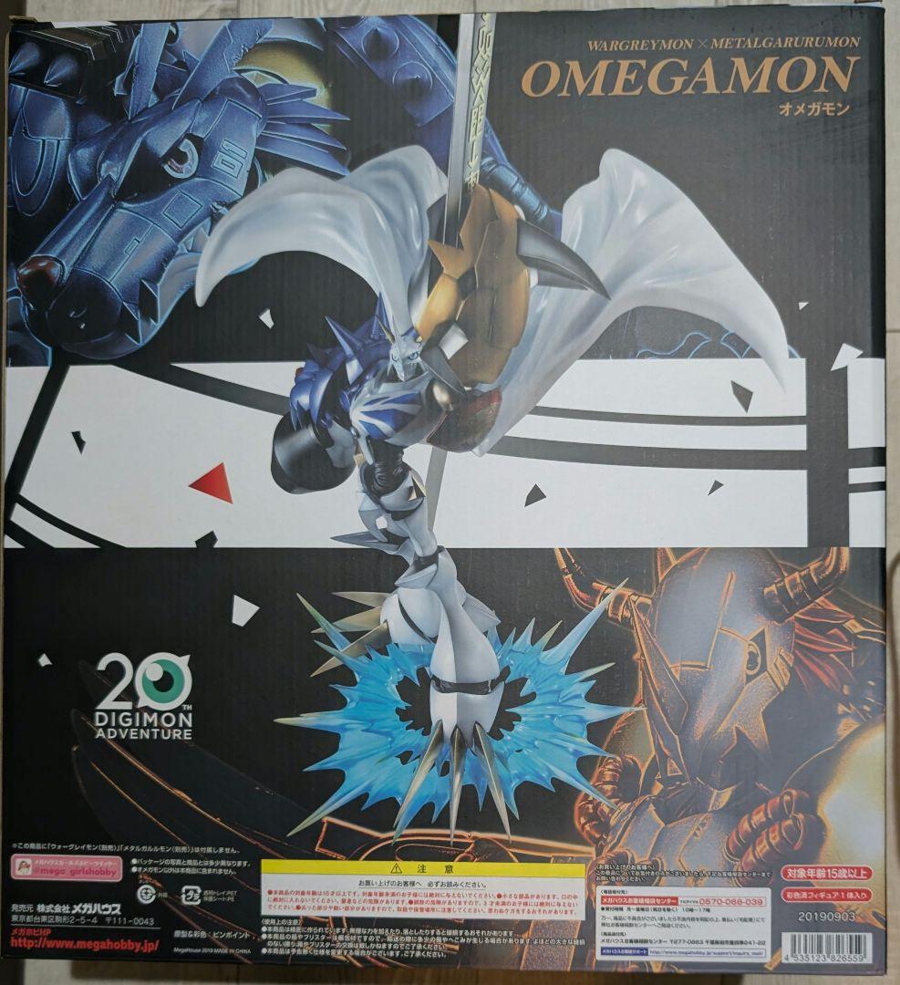 メガハウス G.E.M.シリーズ オメガモン
