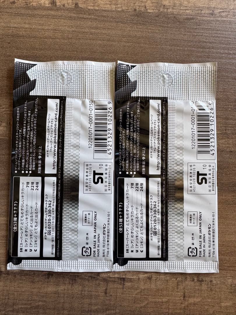 【うさみさん専用】ポケモンカードゲーム BW1 ホワイトコレクション 未開封4P