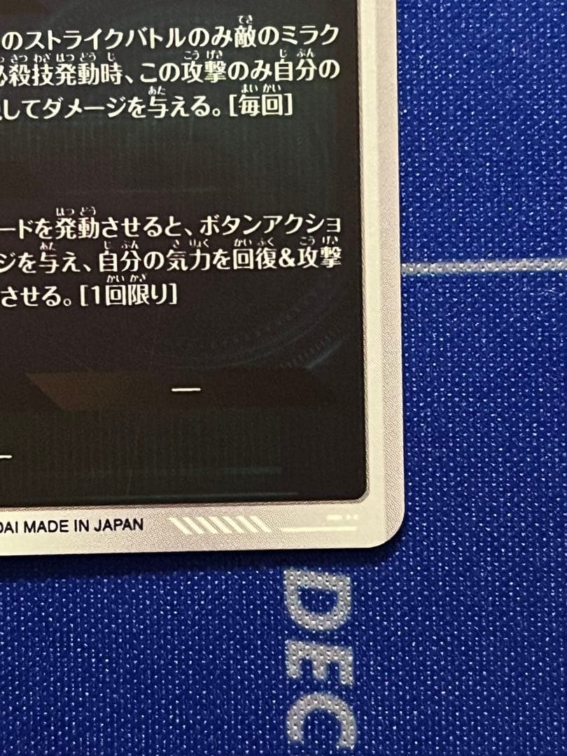 ドラゴンボールスーパーダイバーズ　ゴジータ　パラレル　SDV7-062 GDR⭐︎