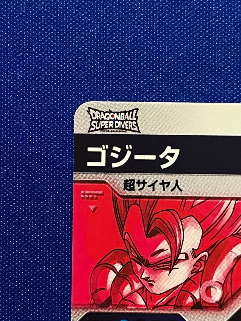 ドラゴンボールスーパーダイバーズ　ゴジータ　パラレル　SDV7-062 GDR⭐︎