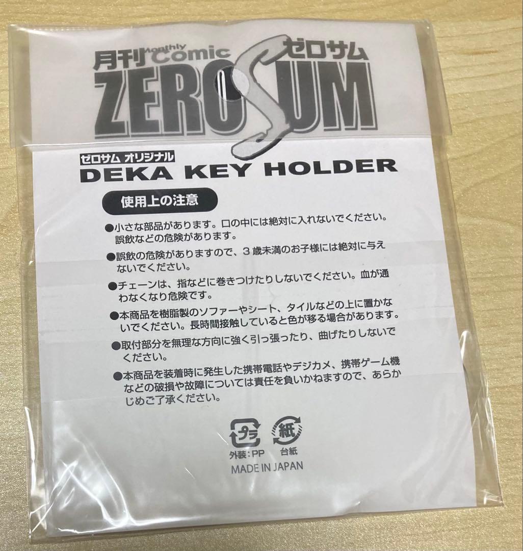最遊記 アクキー 三蔵