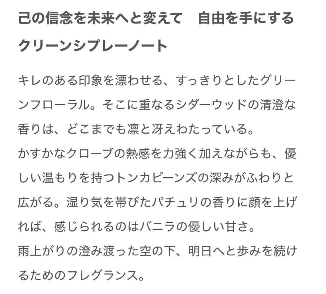 ONE PIECE サボ primaniacs イメージフレグランス