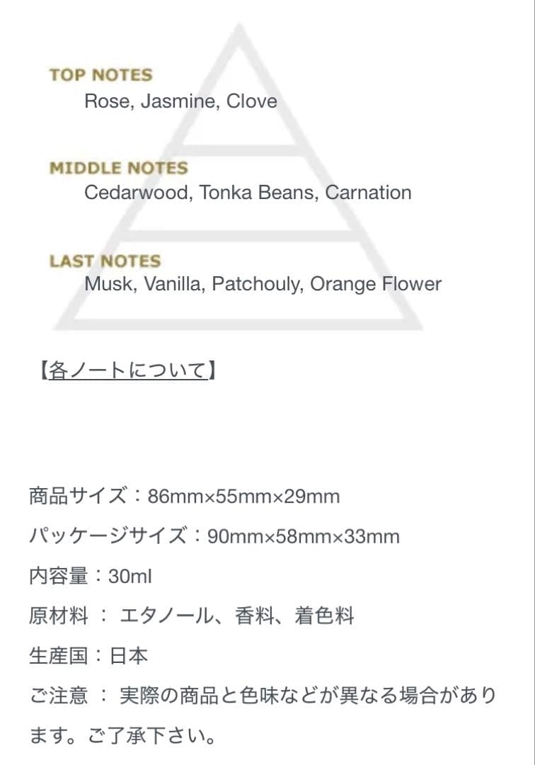 ONE PIECE サボ primaniacs イメージフレグランス