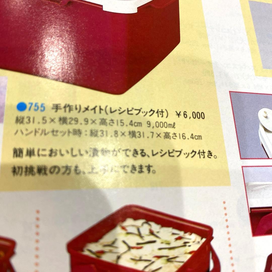 日本タッパーウェア（株）四角形の保存容器蓋付き2個新品