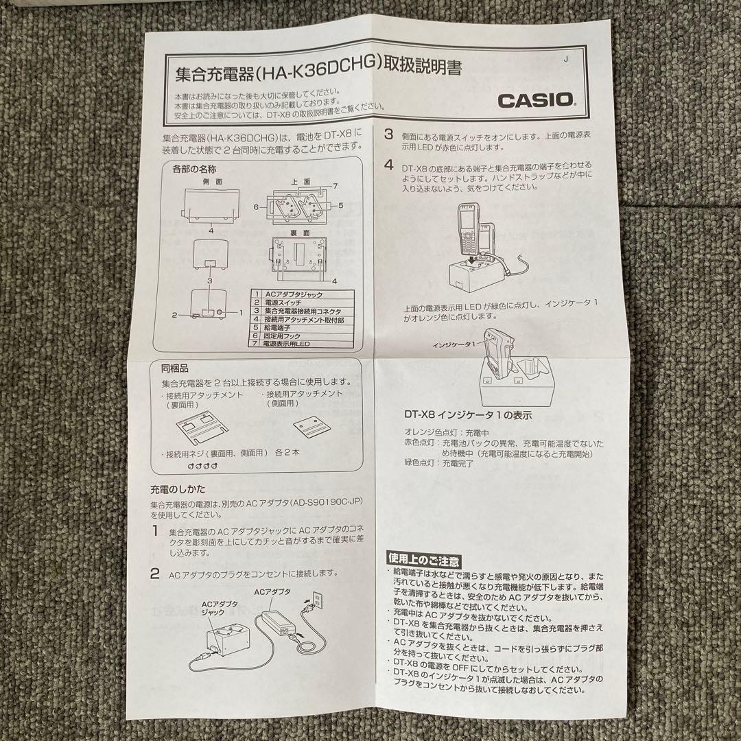 CASIO 計算機ターミナルDT-X8と充電式アダプタ新品