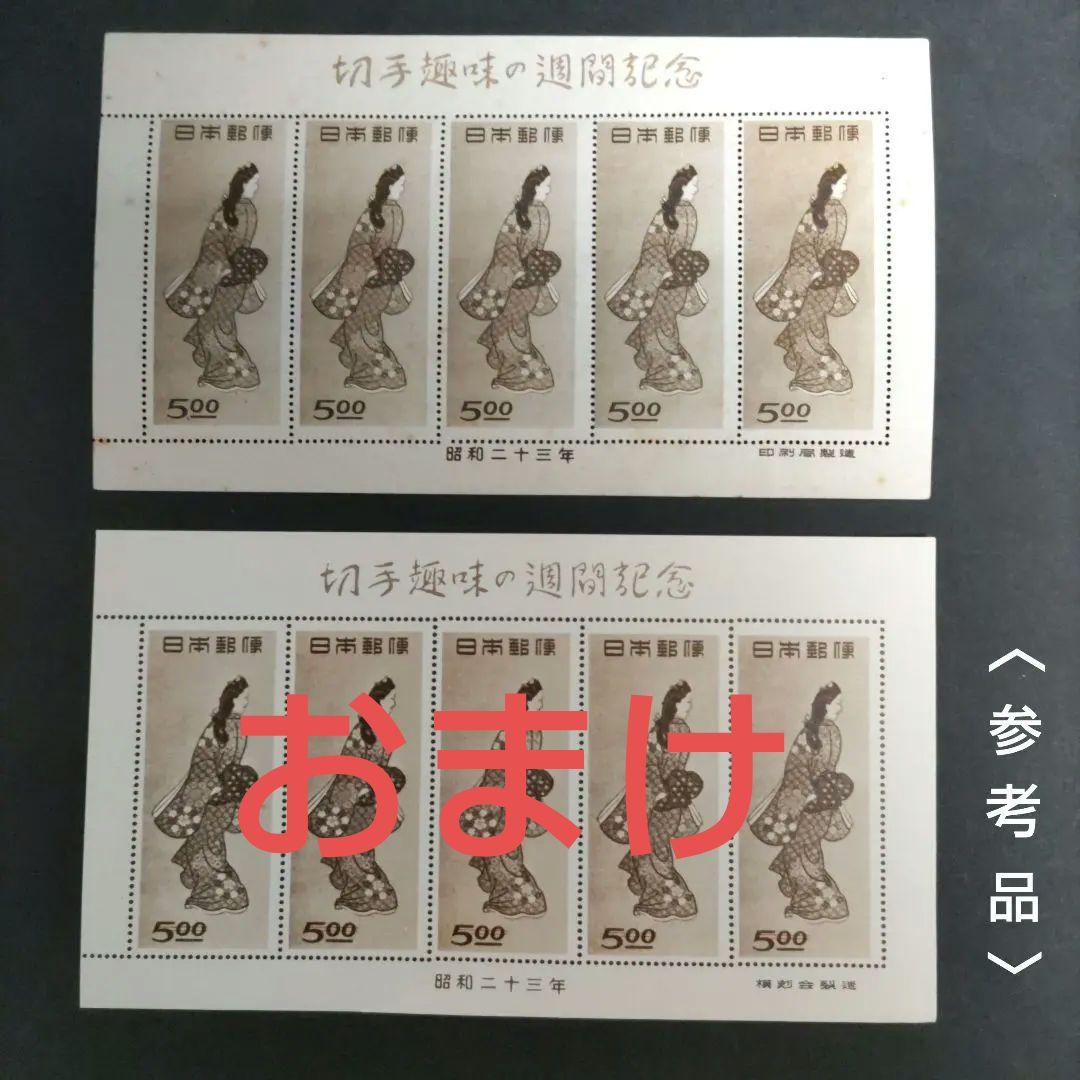 銭単位　見返り美人　5枚シート