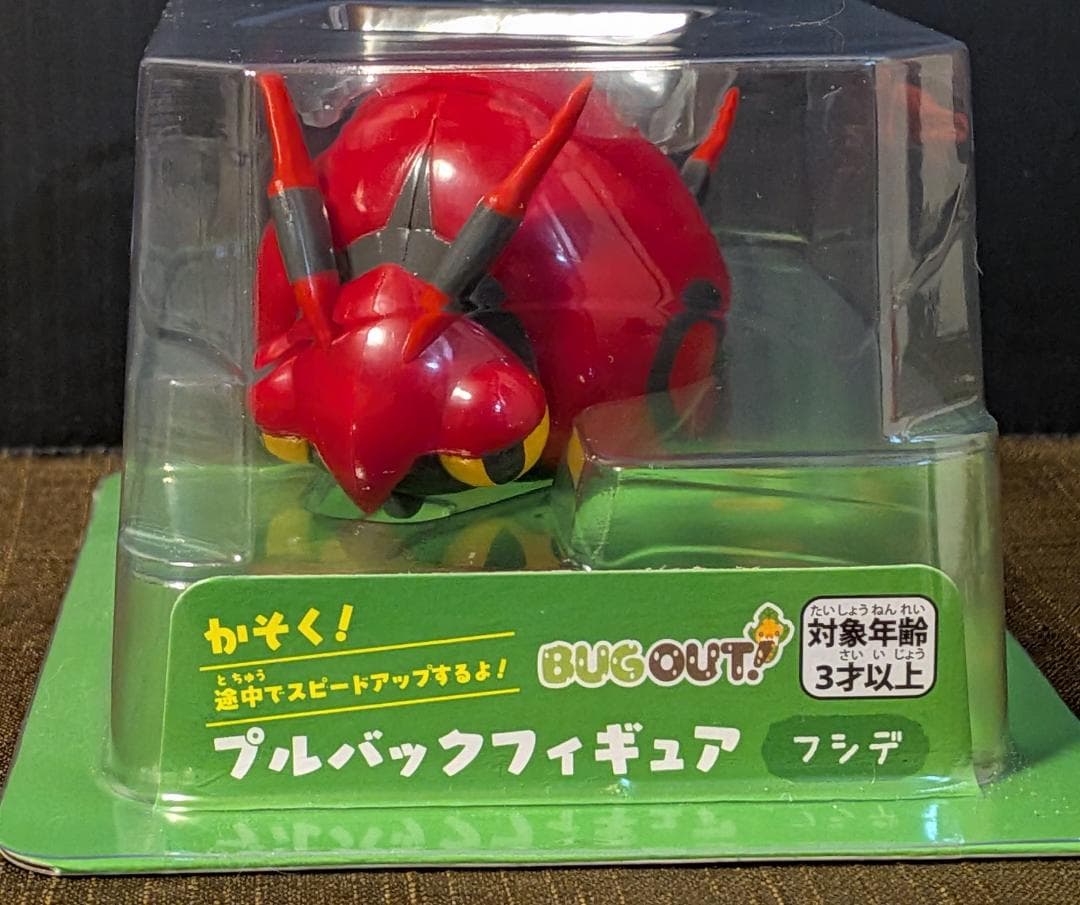 ☆フシデ プルバックフィギュア ぬいぐるみバッジ ポケモンセンター BUGOUT