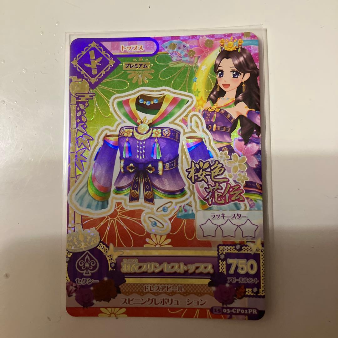 J アイカツ　CP 藤原みやび　羽衣プリンセス　桜色花伝　キャンペーン　カード