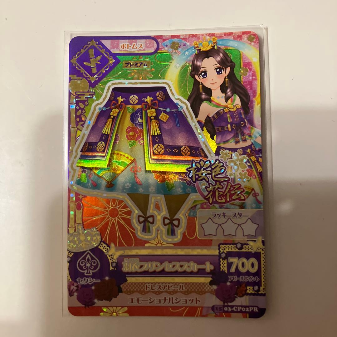 J アイカツ　CP 藤原みやび　羽衣プリンセス　桜色花伝　キャンペーン　カード