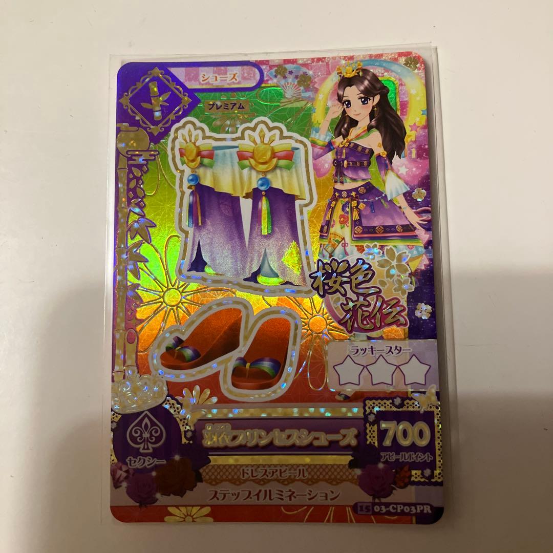 J アイカツ　CP 藤原みやび　羽衣プリンセス　桜色花伝　キャンペーン　カード