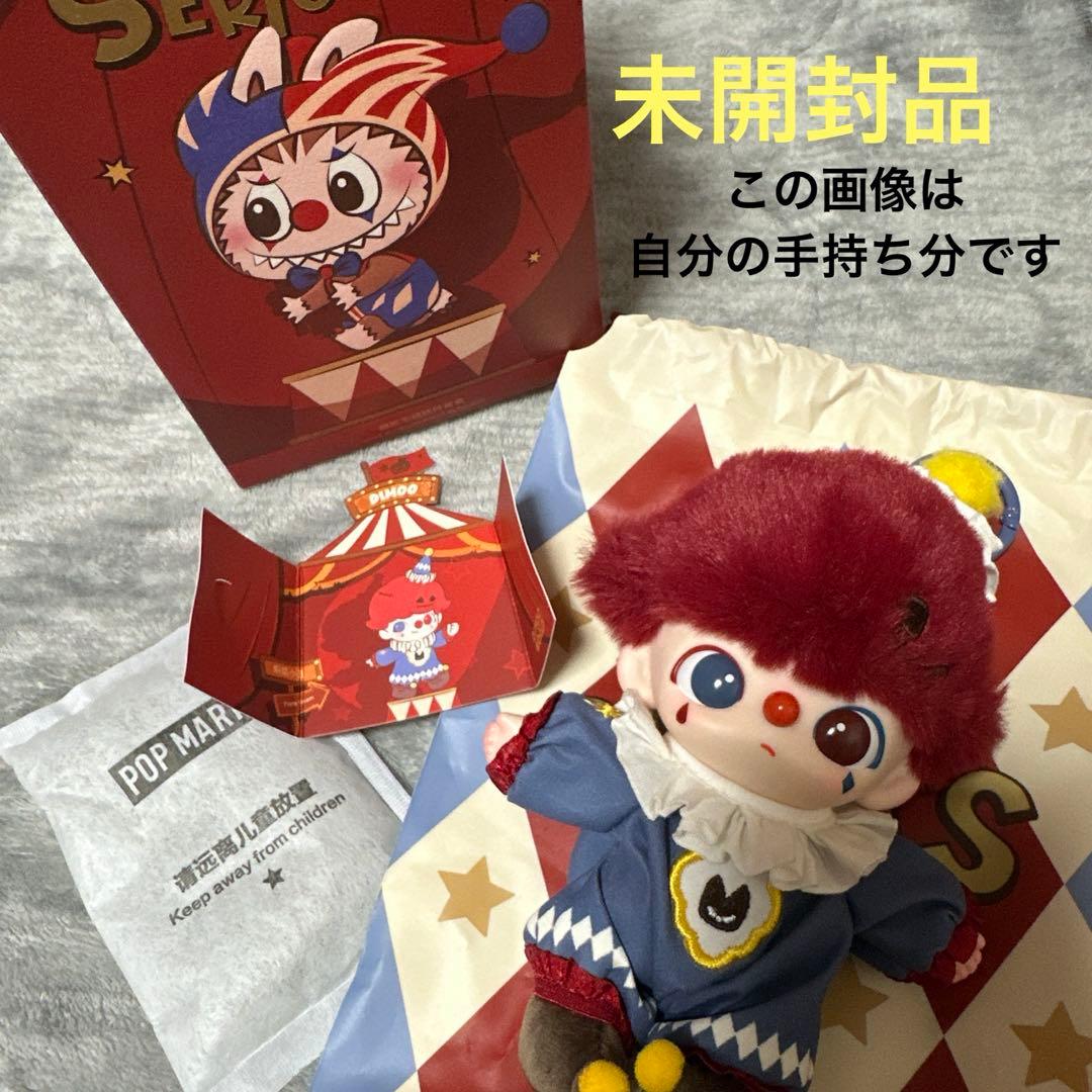 ポップマート　ピエロ　ラブブ