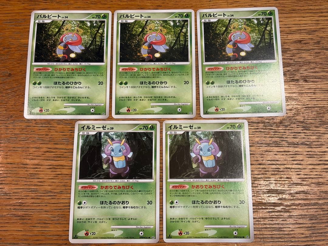 ポケモンカード 草タイプ 23種37枚 バタフリー/ロゼリア/ストライクなど