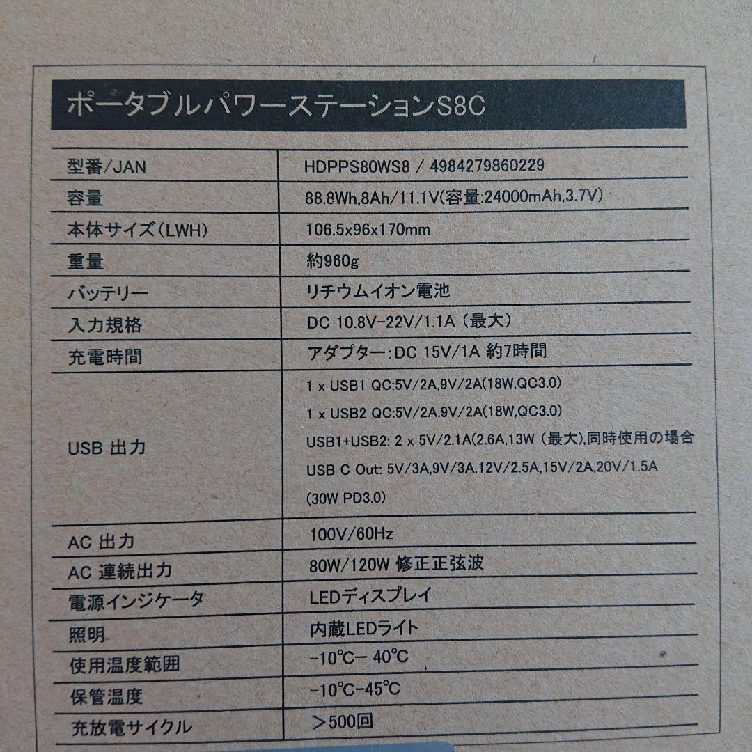 【再再値下げ】MAG−LAB ポータブルパワーステーションS8C