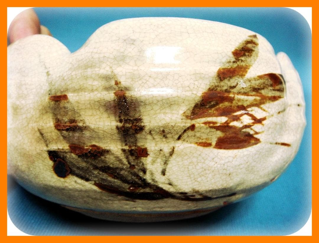 @309『黒織部 松竹梅 菓子鉢』　/骨董品 古美術 古玩 アンティーク