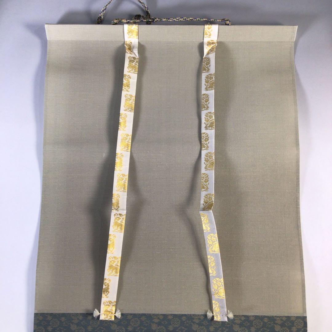 Ｈ３８３　掛軸　大徳寺　小堀定泰　『松樹千年翠』　共箱　『真作』　肉筆　一行書